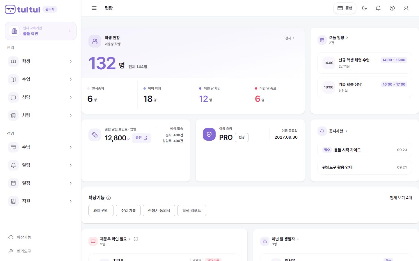 기본 보라 색상 · 밝은 화면의 툴툴
